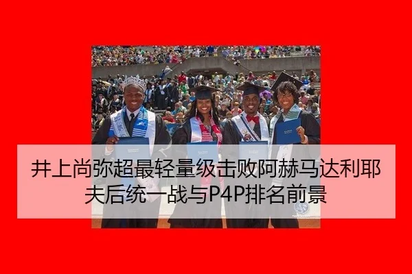 jing-shang-shang-mi-chao-zui-qing-liang-ji-ji-bai-a-he-ma-da-li-ye-fu-hou-tong-yi-zhan-yu-pai-ming-qian-jing-2-720.jpg